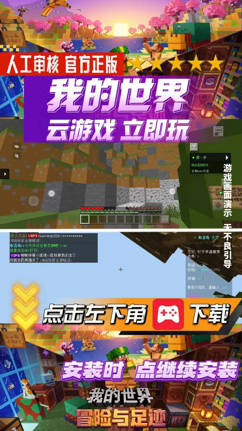 我的世界云存档下载