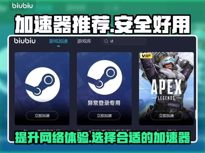 国外玩和平精英加速器