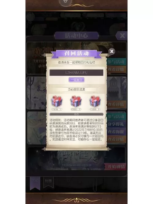 螺旋圆舞曲钻石激活码