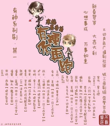 有种你再跑下载