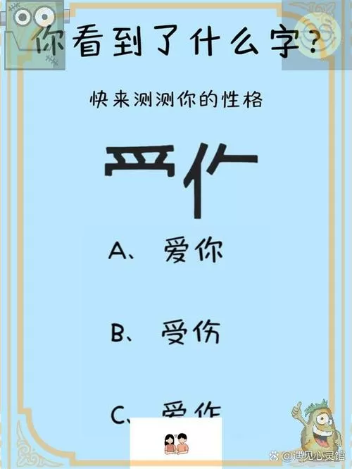 心理测试题目及答案