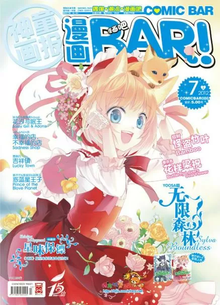 无限森林2漫画在线阅读