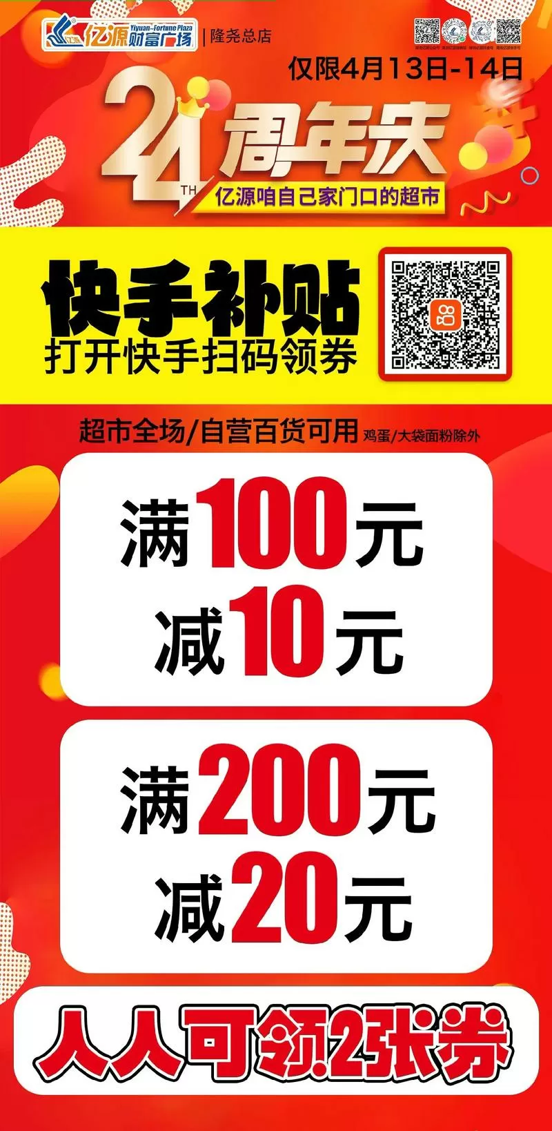 满减活动计算公式计算器