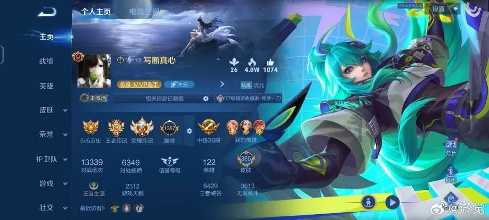 王者荣耀qq号免费真号