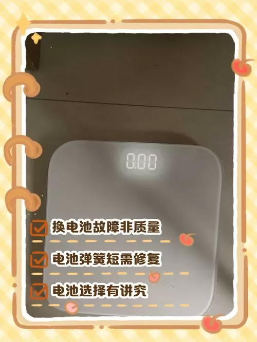 小米体重秤没显示怎么办