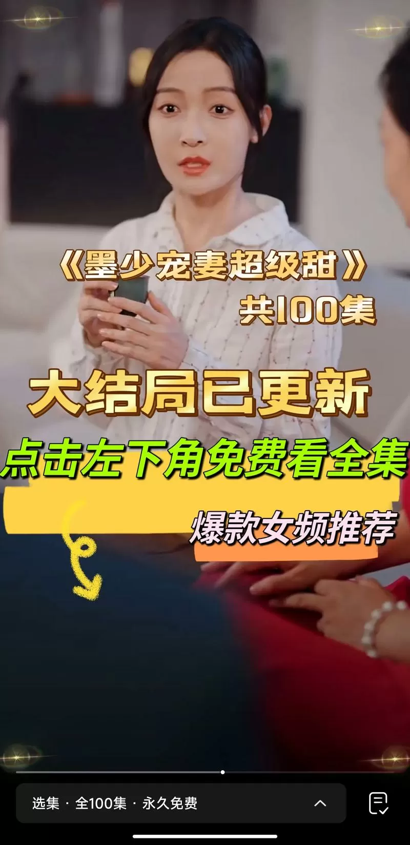 墨少宠妻超级甜全文免费阅读
