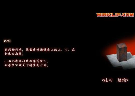 bloxorz汉化版最新版本更新内容