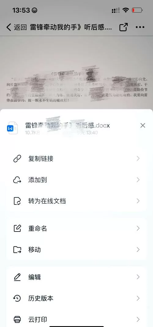 怎样在钉钉云盘上传文件