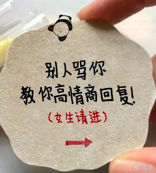 高情商回复别人的调侃