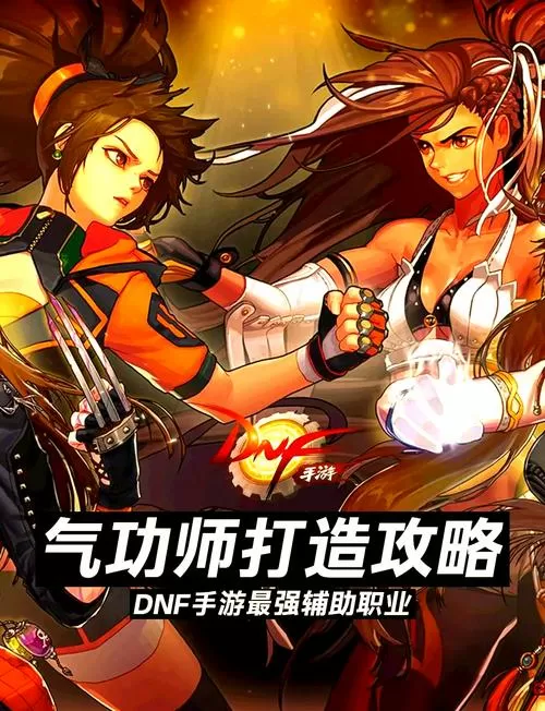 气功师