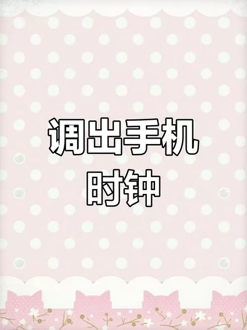 桌面时间怎么设置