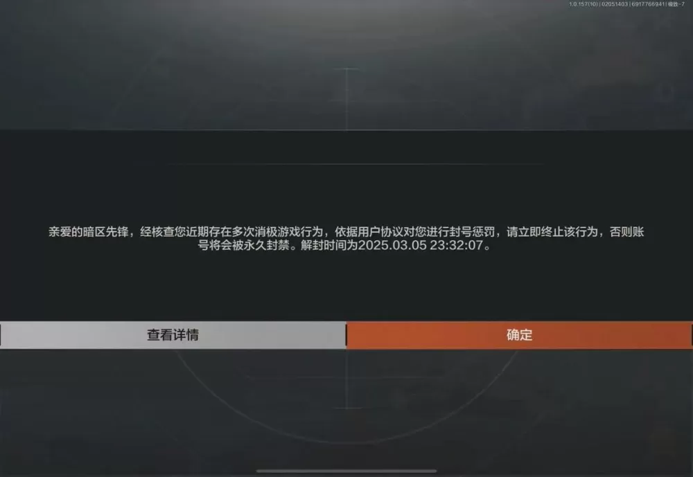 暗区突围账号被毁了还能恢复吗
