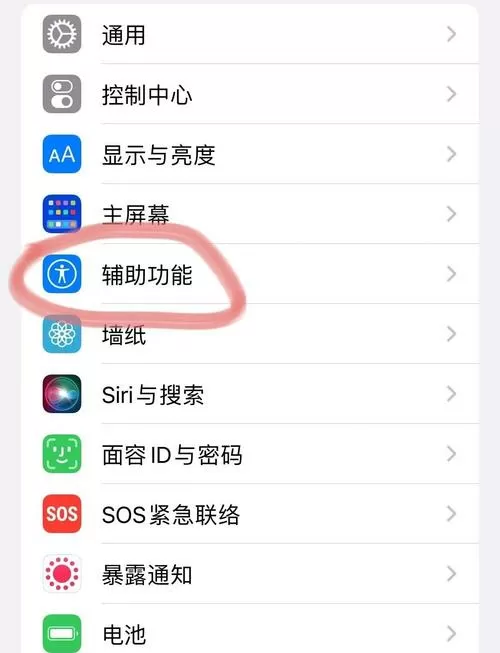 苹果手机照片怎样设置隐私