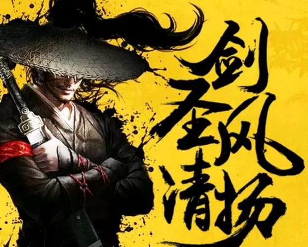 风清扬东方不败