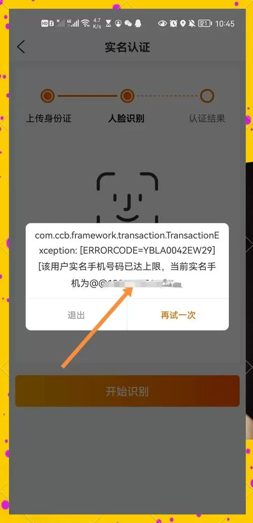 绑定数量上限怎么解除