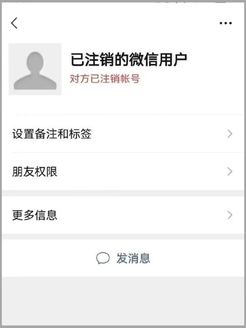 注销微信支付功能有什么后果