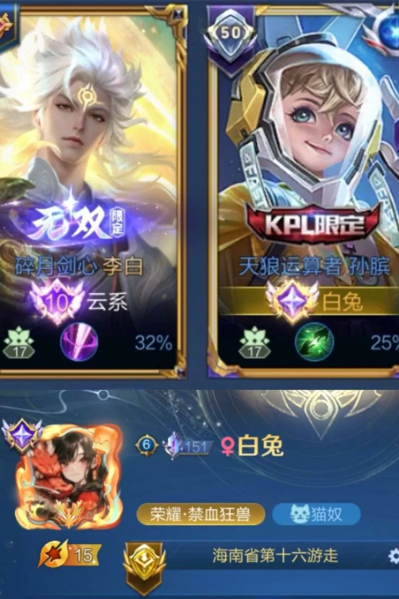 王者匹配中间一个星星啥意思