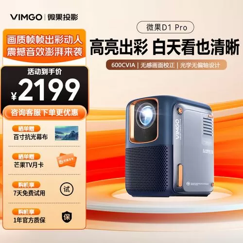vimgo投影仪开不了机