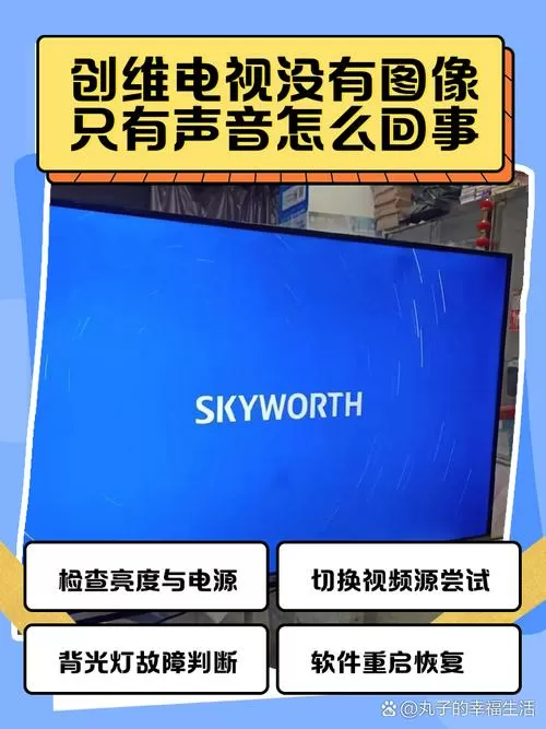 电视突然没有声音了怎么办
