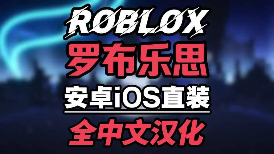 汉化安卓直装游戏