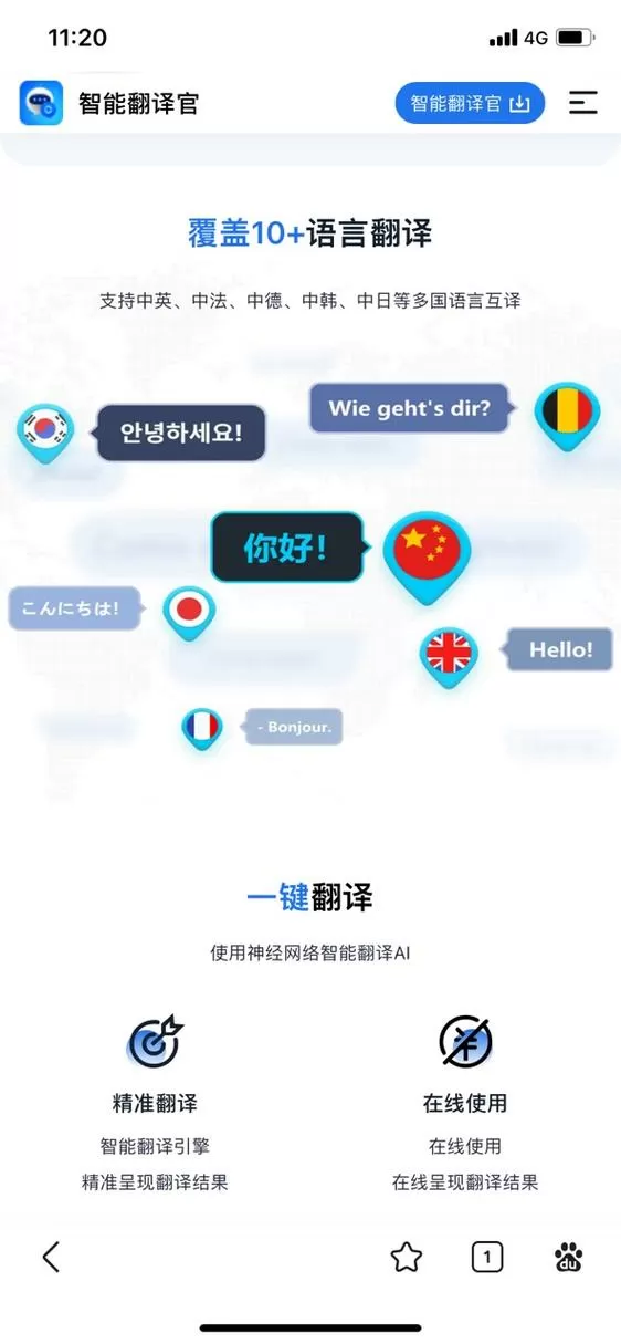 闽南话语音翻译器在线翻译