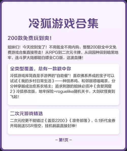 冷狐游戏作弊码大全