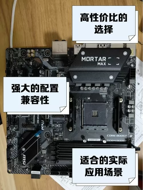 b450m迫击炮内存条怎么插