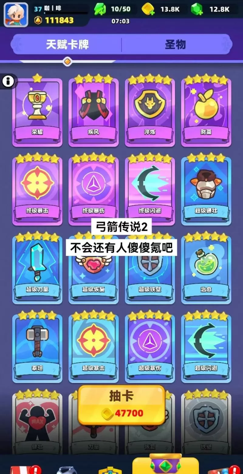 弓箭传说2多久开一个新区