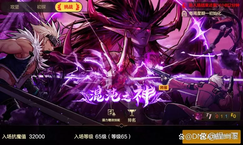 地下城与剑灵觉醒破解版