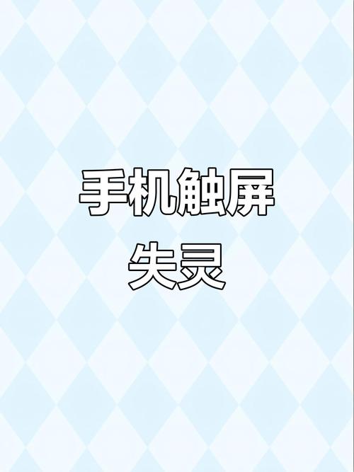 手机没有碰屏幕,但是屏幕乱动