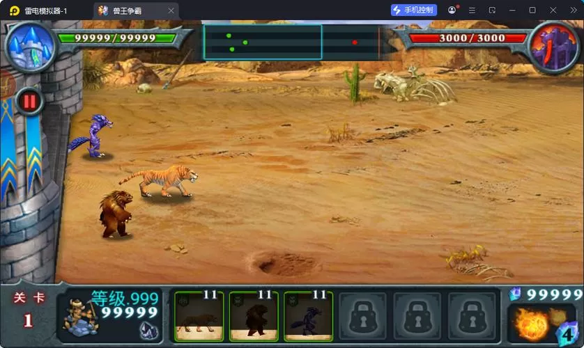 兽王争霸无限水晶金币内购破解版