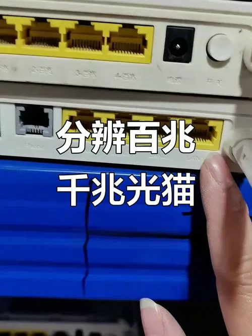 光猫在哪里看是多少兆