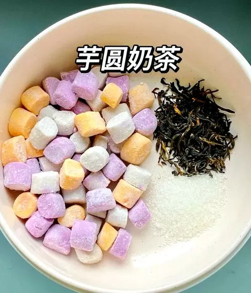 自制芋圆奶茶的做法