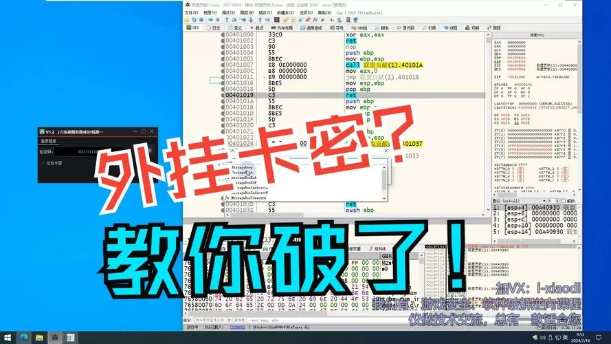 卡密辅助破解教程