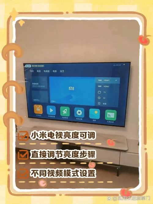 小米电视调色彩怎么调