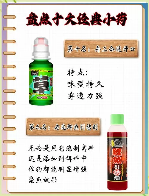 钓鱼小药什么牌子的最好用?