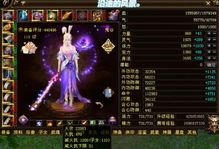 天龙八部手游鬼谷门派