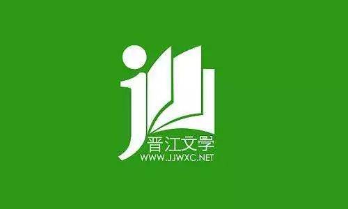 晋江文学城破解版免费下载