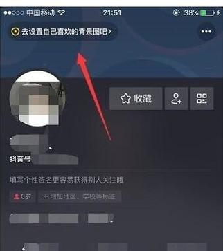 tt语音怎么修改主页背景图