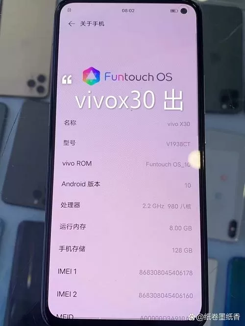 vivox30出厂系统版本