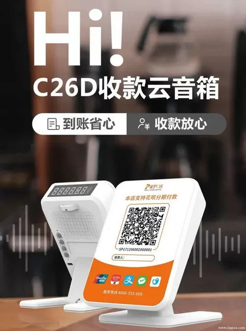 云收款音箱怎么连接wifi