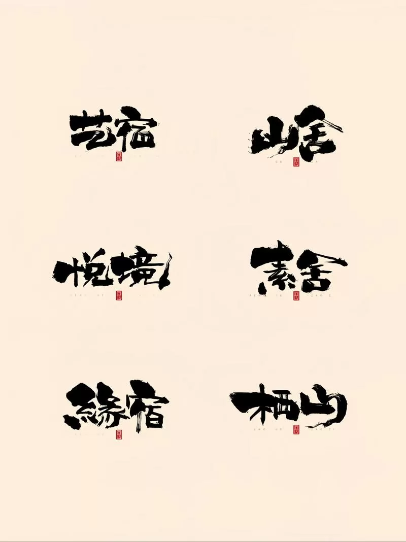 书法网下载