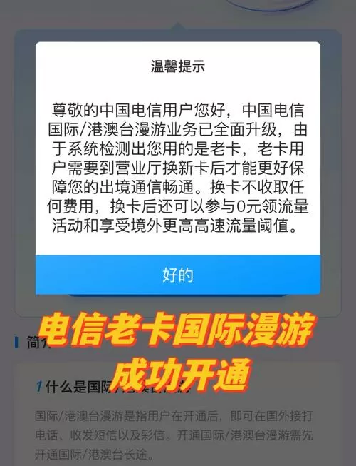 电信卡限速怎么解除