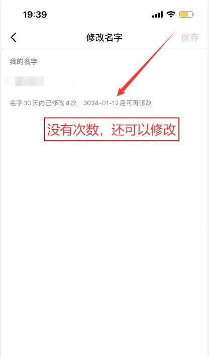 抖音修改昵称已达上限