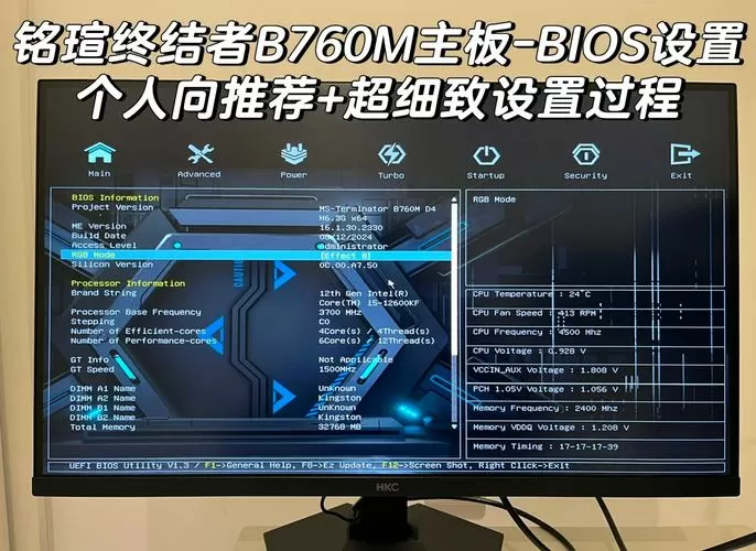 铭瑄主板按f几进入bios