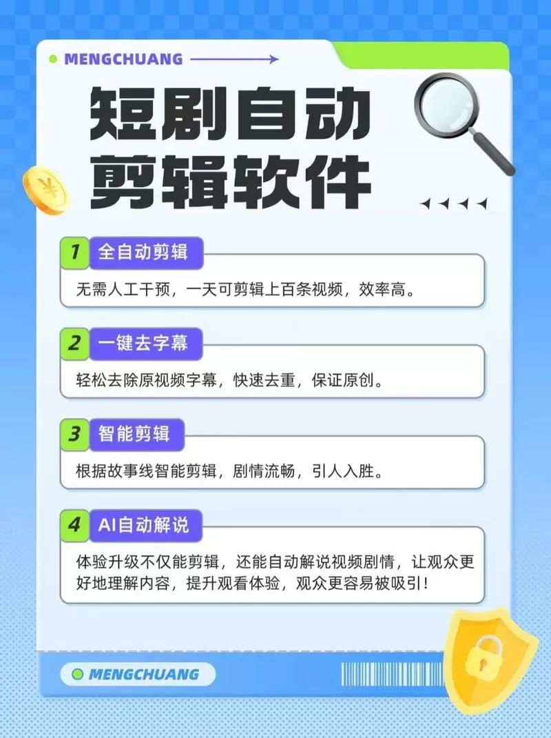 短剧推广怎么剪辑二次创作
