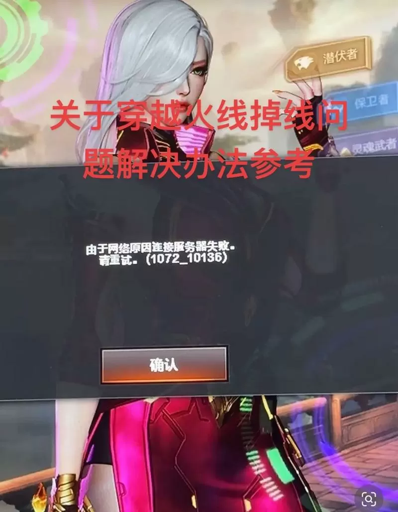 穿越火线一打排位就掉线怎么回事