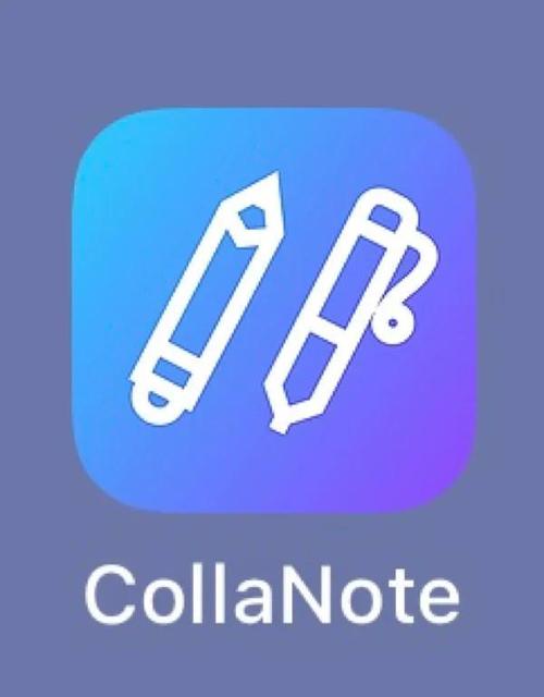 collanote安卓下载