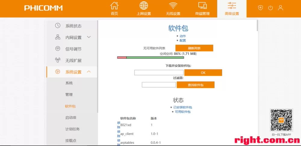 k2p官改固件哪个版本好