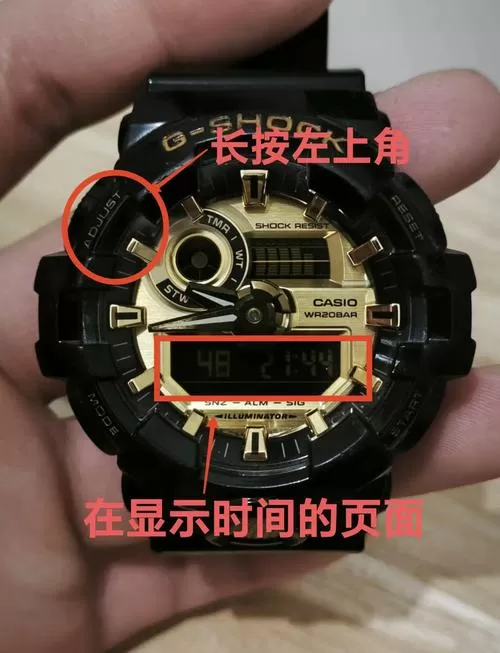 卡西欧电子表调时间
